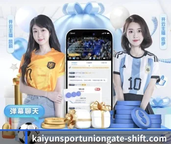 开云体育官网的故事