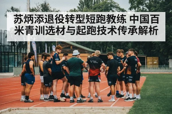 track and field coach training
