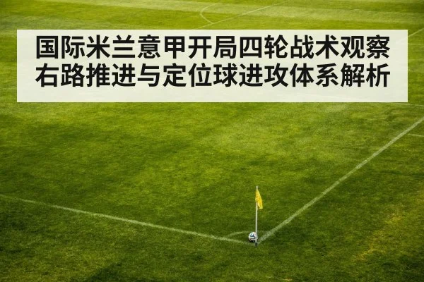 soccer corner kick