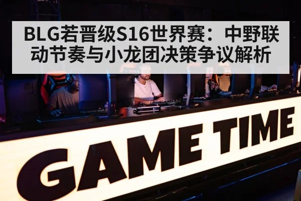 esports gaming tournament arena