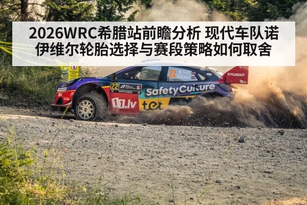 rally car gravel road dust